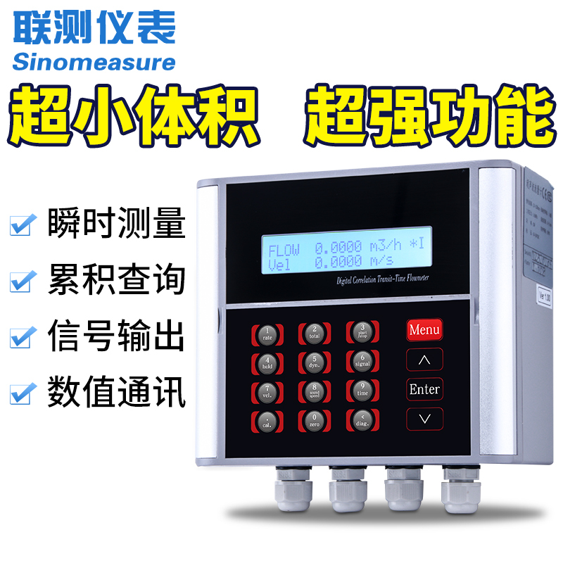 聯(lián)測(cè)1158-J-SIN通用型 壁掛式超聲波流量計(jì)