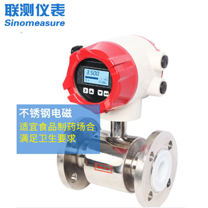 河北電磁流量計價格