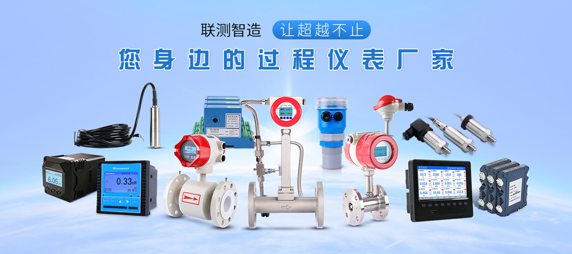 電磁流量計(jì)生產(chǎn)廠家-聯(lián)測(cè)聯(lián)測(cè)儀表